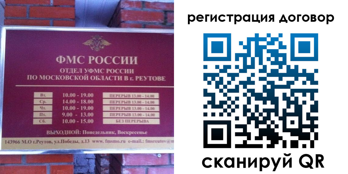 прописка иностранных граждан в Можге