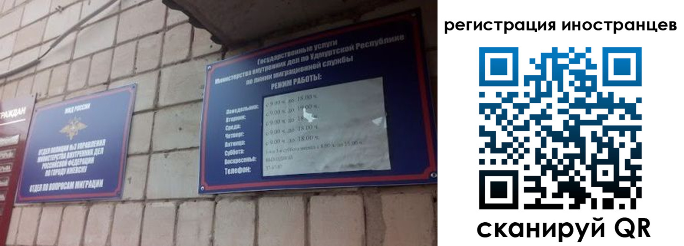 прописка от собственника в Можге