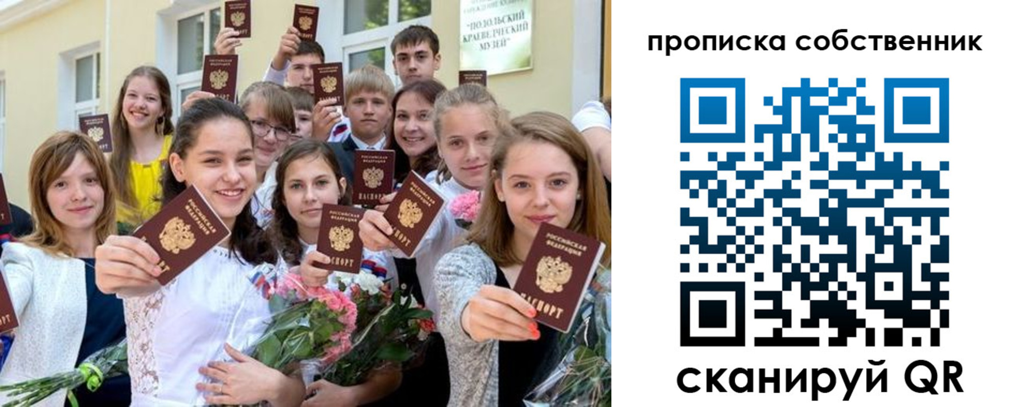 миграционный учет в Можге