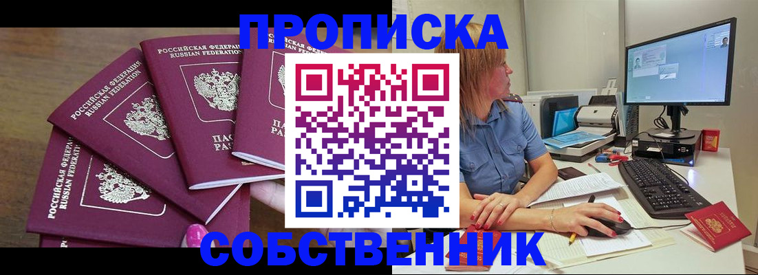 пропишу в квартире в Можге