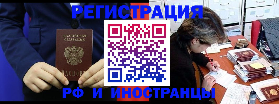 купить прописку в Можге