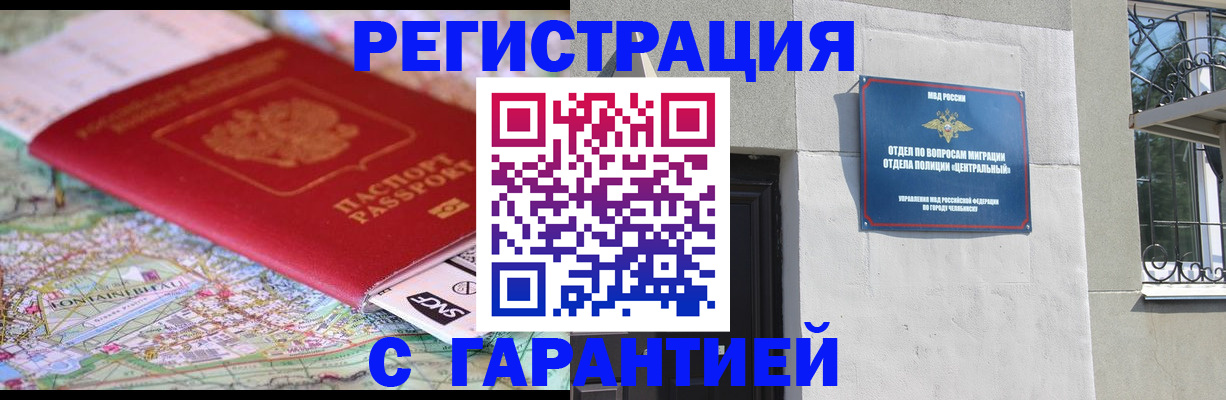 временная регистрация адрес в Можге