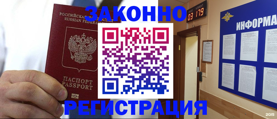 прописка гарантия в Можге