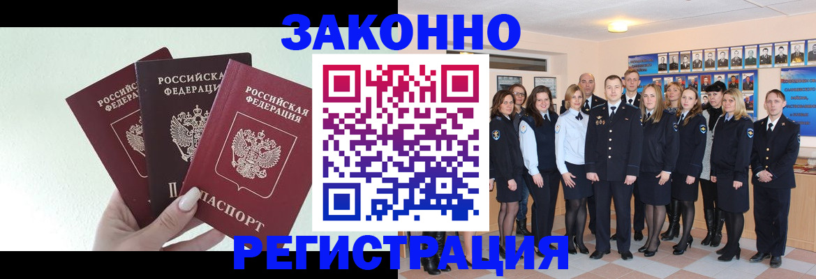 регистрация в Можге
