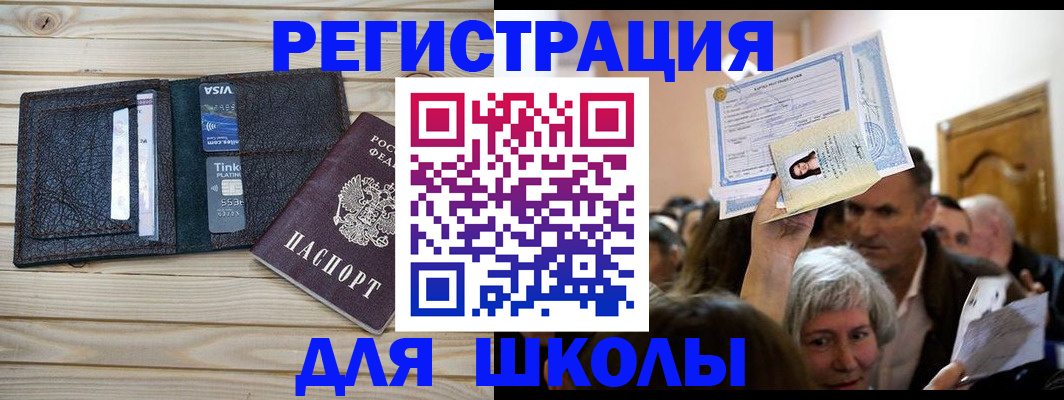 прописка для кредита в Можге