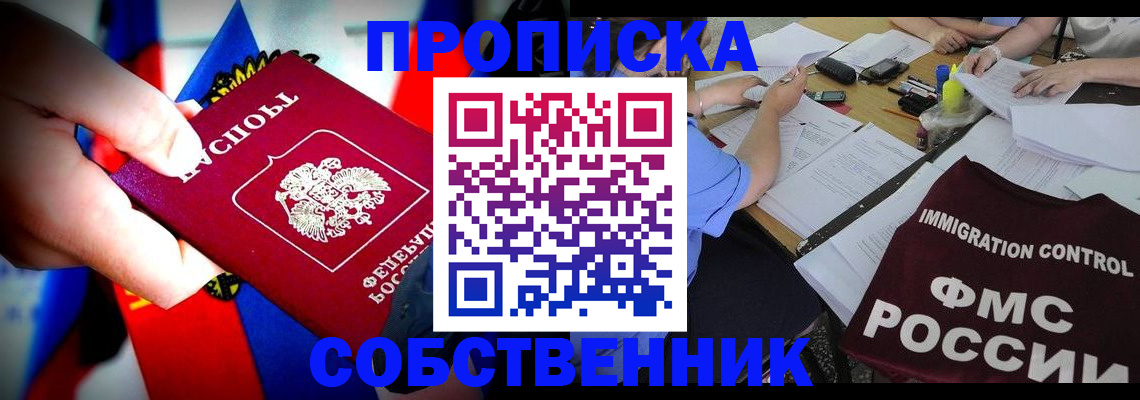 временная регистрация купить в Можге